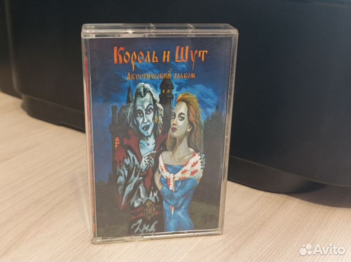 Кассета Король и Шут Акустический альбом