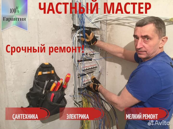 Установить стиральную машину. Сантехник.Муж на час