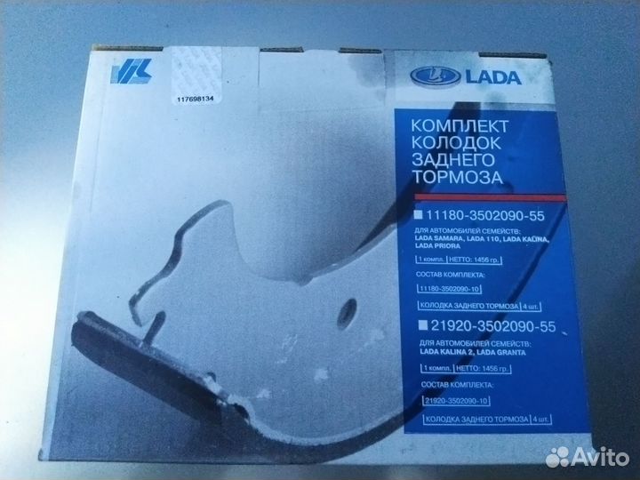 Тормозные колодки на ваз