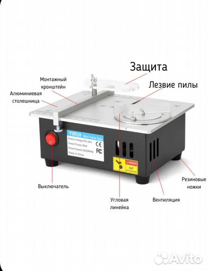 Настольная циркулярная пила