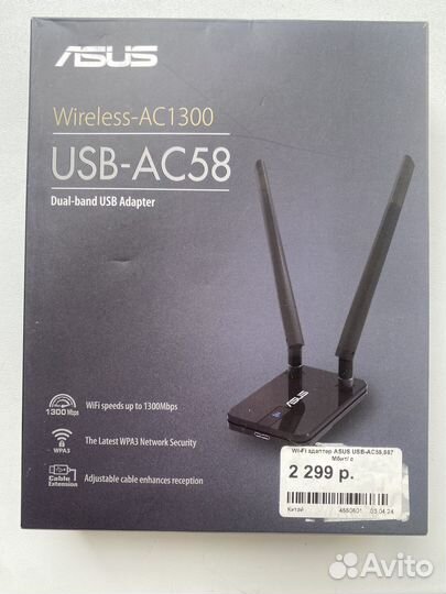 WiFi Адаптер Asus