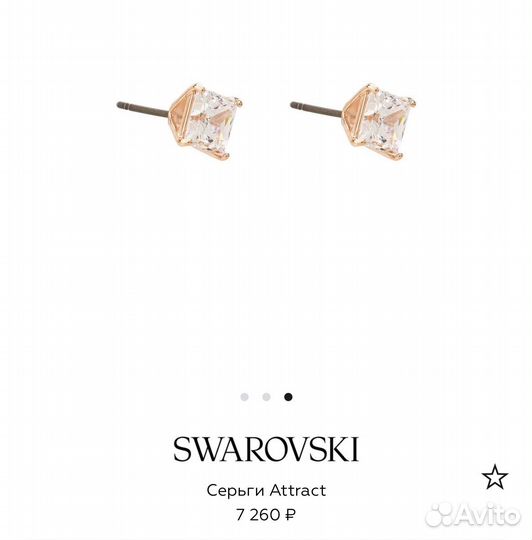 Новые оригинальные серьги Swarovski Attract