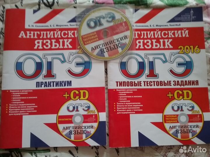 Учебно- мет. комплексы к огэ - 9 кл., и др