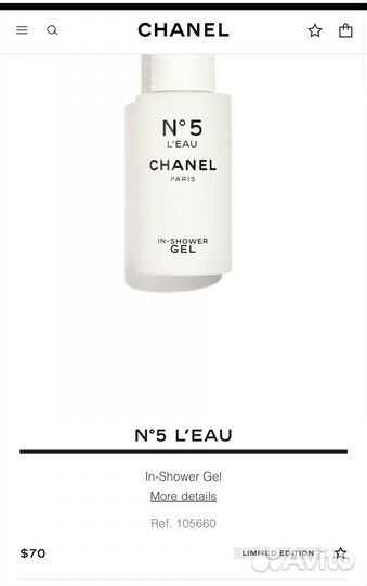 Гель для душа chanel in-shower gel 5