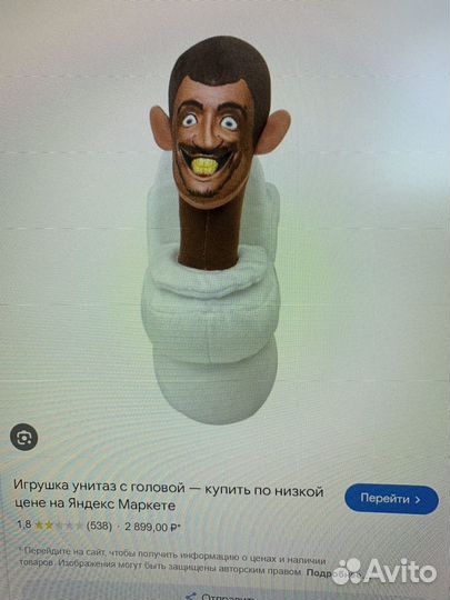 Скибиди туалет игрушка