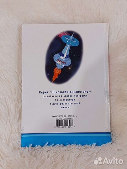 Книги кира булычева Девочка с земли