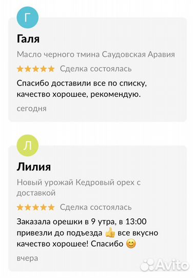 Грецкий Орех Очищенный Кондитерский