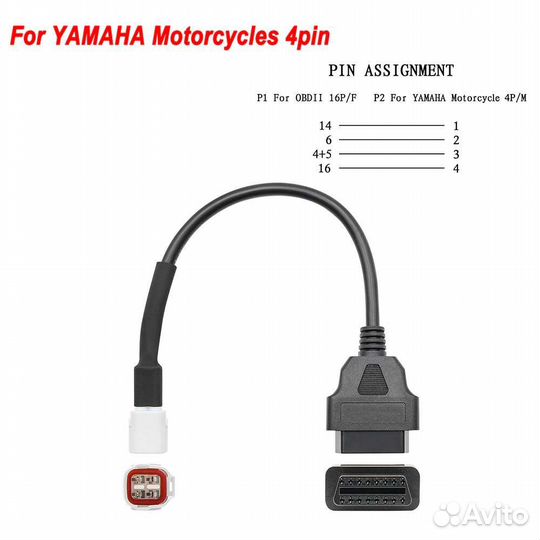 Диагностический переходник мотоциклов Yamaha 4pin