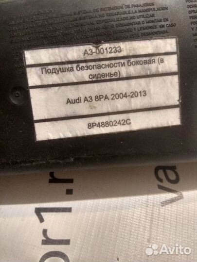 Подушка безопасности боковая (в сиденье) Audi A3