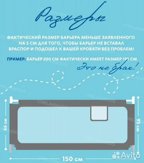 Защитный бортик для кровати