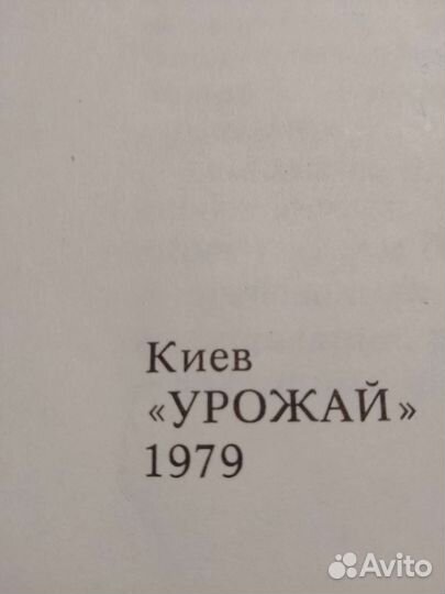 Книга цветы