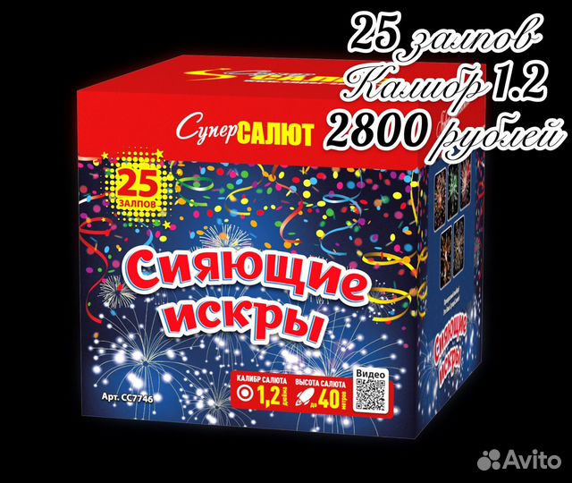 Фейерверки
