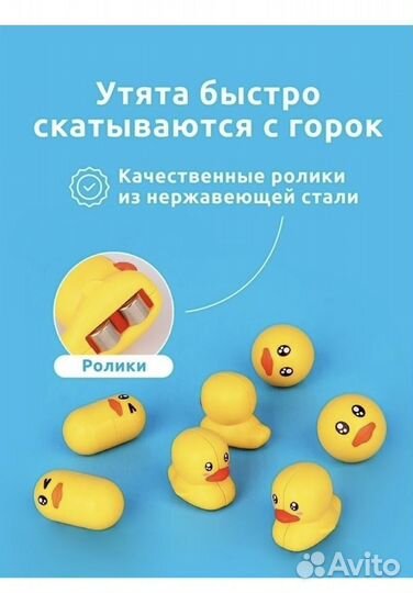 Игра Утиные горки