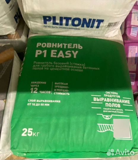 Ровнитель для пола