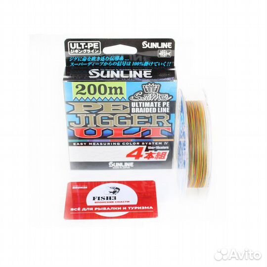 Шнур sunline PE jigger ULT 200M 4x multicolor 1.7