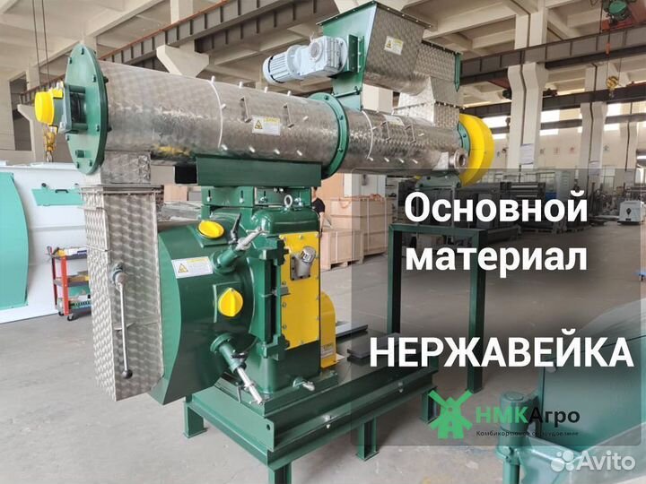 Гранулятор для комбикорма промышленный
