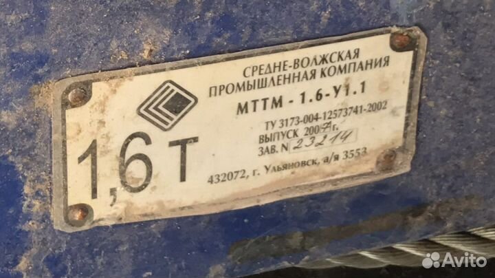 Таль ручная