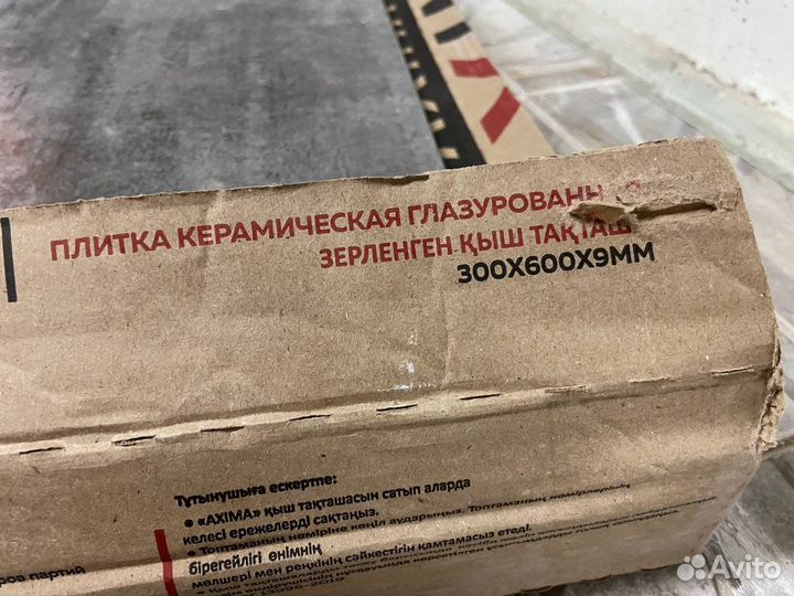 Плитка