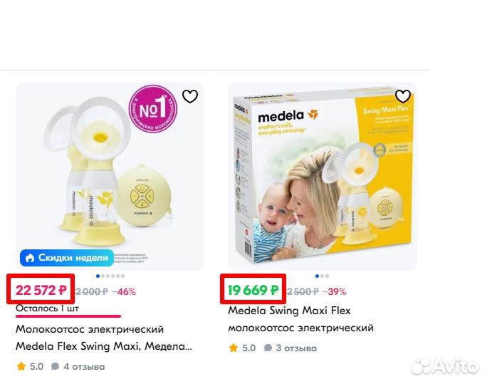 Medela молокоотсос Swing Maxi Flex