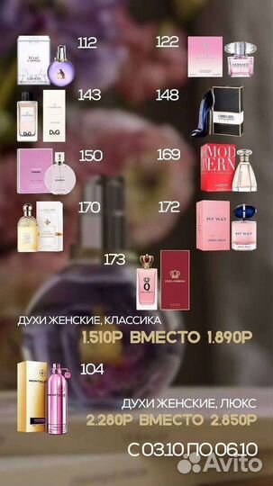 Духи мужские, женские, унисекс