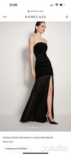 Платье namelazz