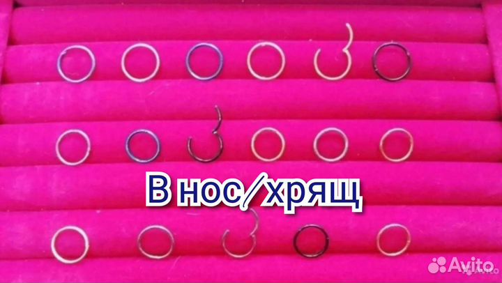 Серьги для пирсинга