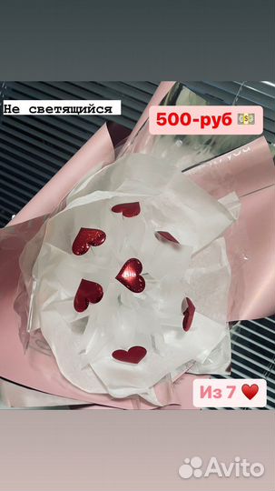 Букет из сердечек