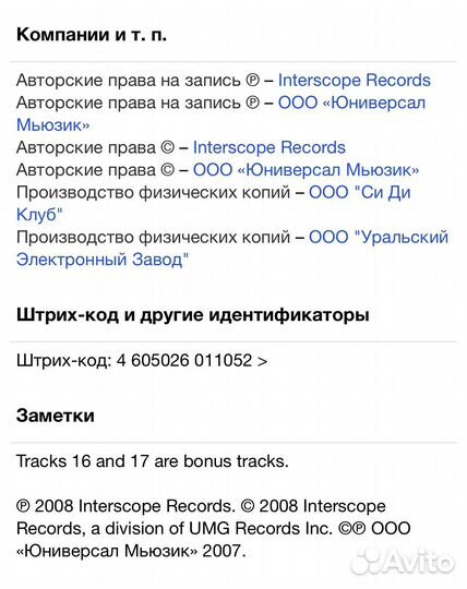 Enrique Iglesias - Insomniac CD Rus