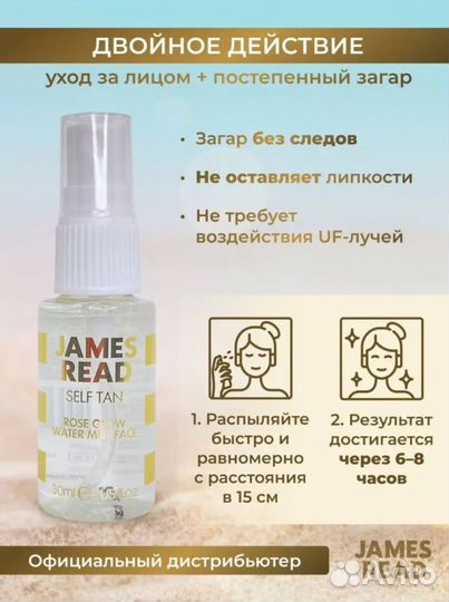 Спрей для лица с эффектом загара (Оригинал)