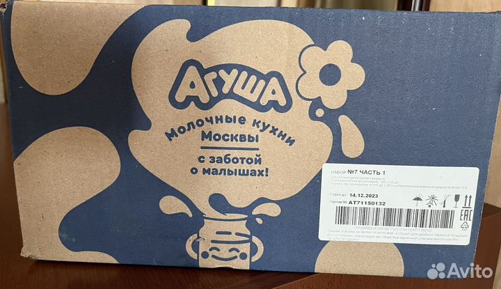 Детское питание бесплатно