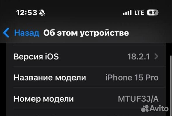 iPhone 15 Pro, 256 ГБ