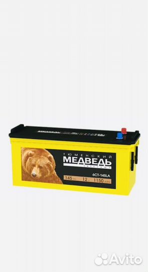 Аккумулятор на Яна полуяна с установкой на дому