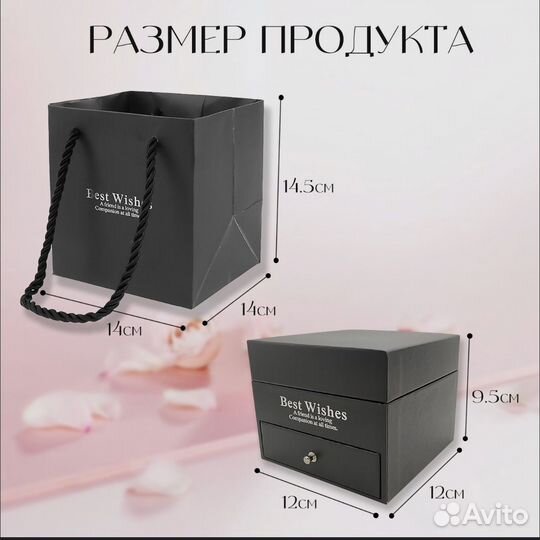 Подарочный набор для девушки на 14 февраля