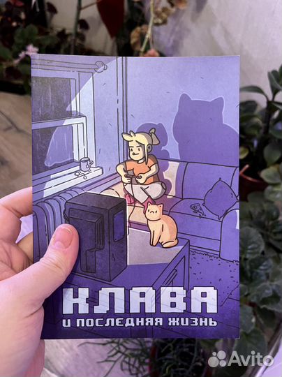 Комиксы и графические романы