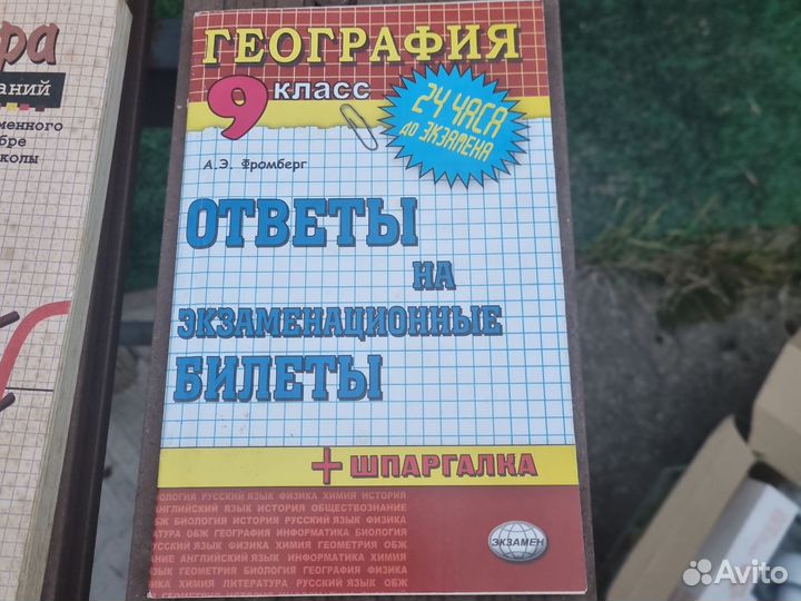 Сборник ЕГЭ