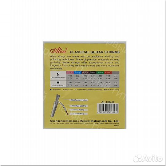 Струны для классической гитары