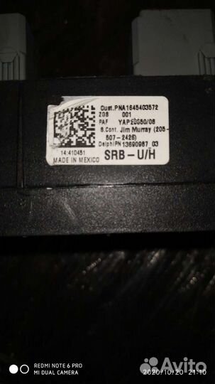 Блок предохранителей Мерседес w164 GL ML