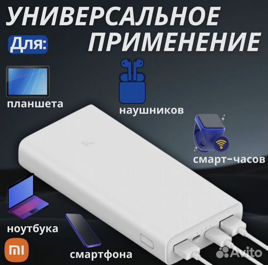 Повербанк Xiaomi 30000mah