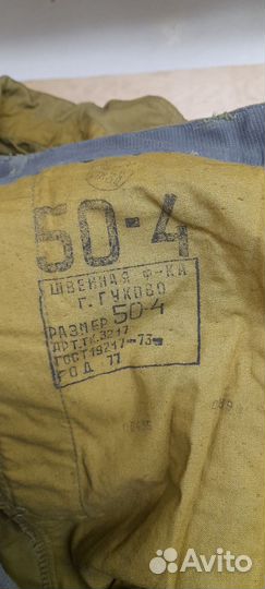 Форма армейская, военная. СССР