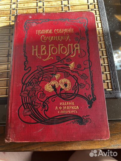 Книга Гоголь пол.собр.сочин. Том 7-9, изд. 1900