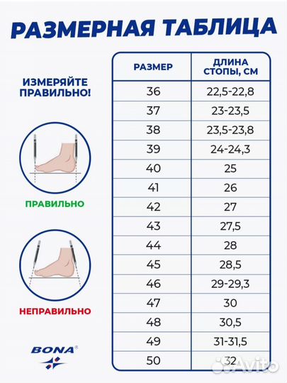 Кроссовки bona