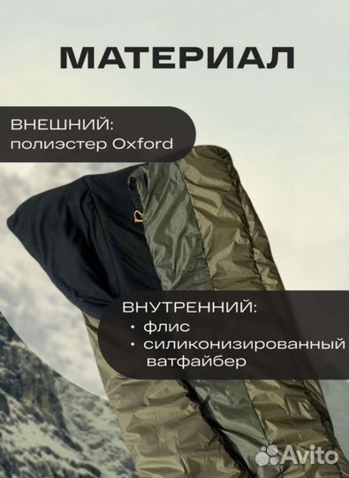 Спальный мешок Expert