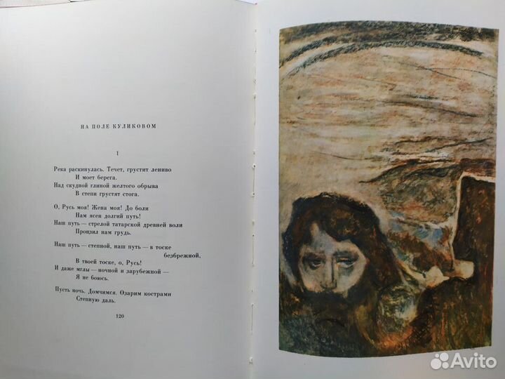 Александр Блок. Лирика. Подарочное издание