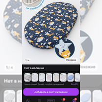 Простынь на резинке для овального матраса