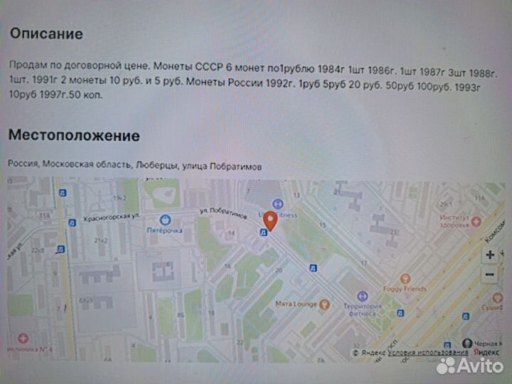 Продам монеты СССР