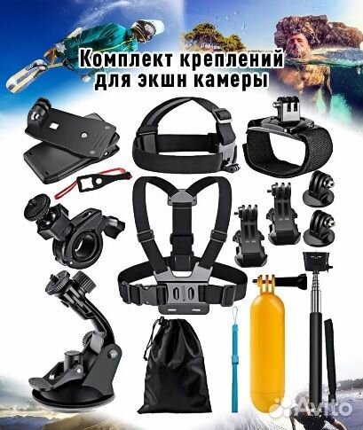 Набор креплений для экшен камеры