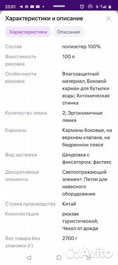 Рюкзак туристический 100 литров