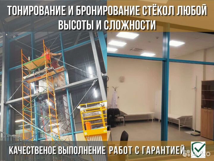 Тонирование балконов, тонировка окон