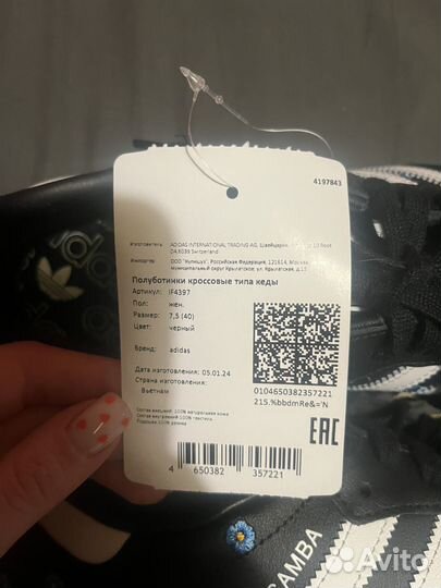 Adidas samba с цветочками