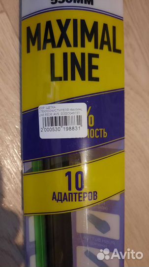 Щетки стеклоочистителя maxmal line 55 см AVS